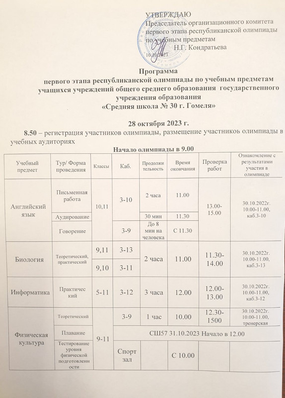 viber-2023-10-27-15-25-38-333