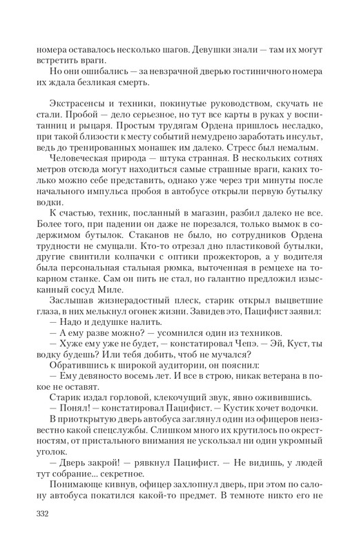 Praktik-T-page-0056