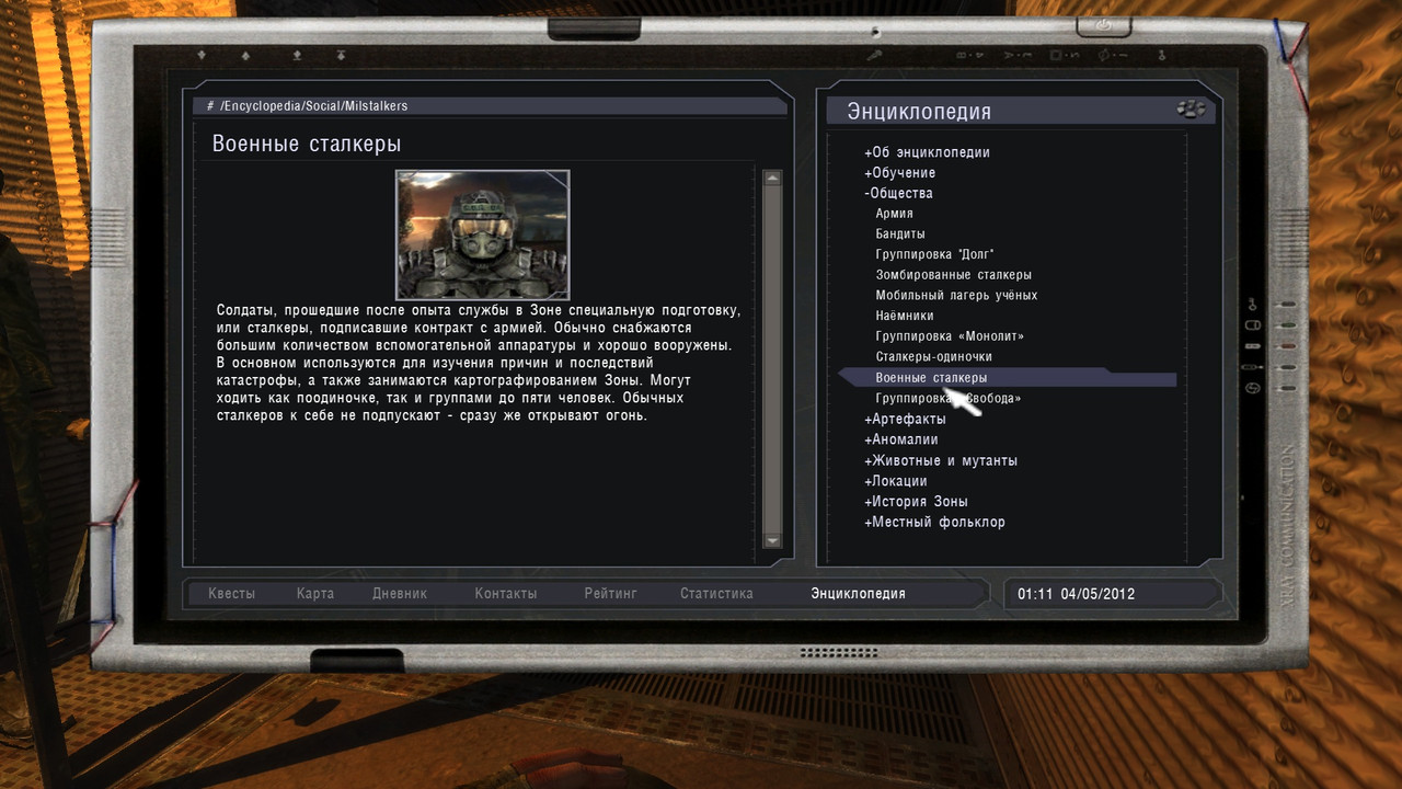 ss_anton_01-04-23_23-59-17_(l08_yantar)