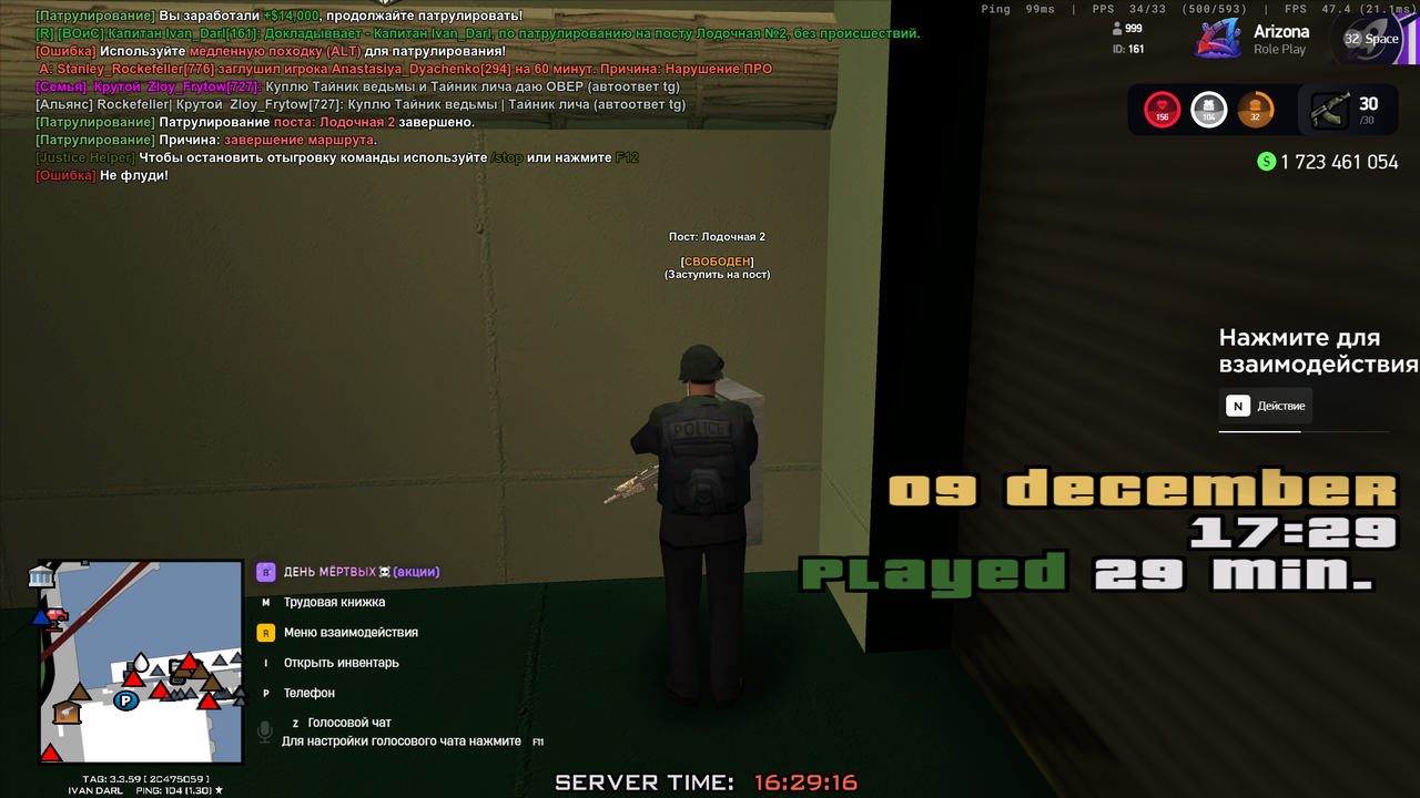 Снимок экрана 2025 12 09 162919