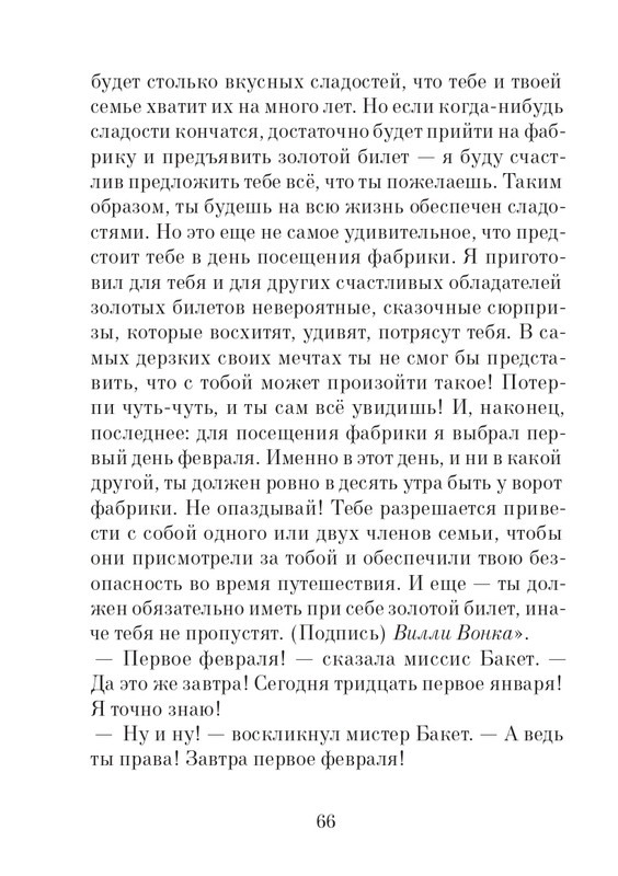 2014-page-0067