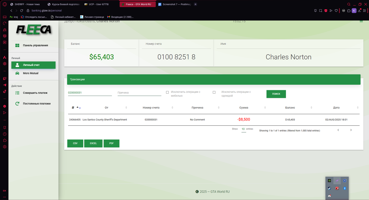 Screenshot_8