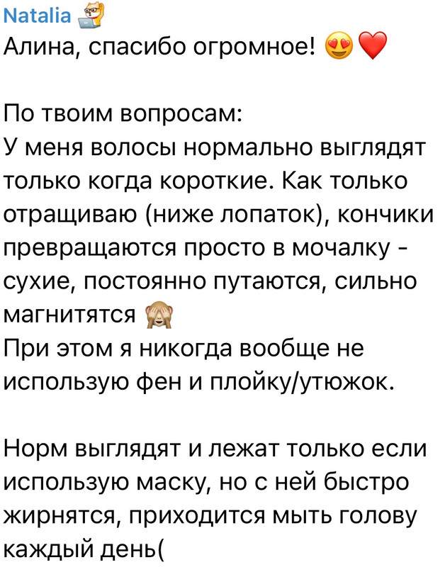 Вопрос про волосы до лопаток