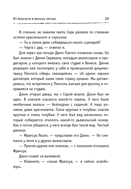 ITD000000000873532-page-0013