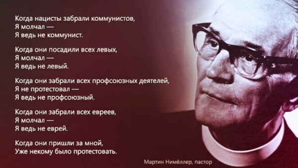 Kai naciai atėjo pas tave, nebeliko tų, kurie tave apsaugotų. Skiriu Lietuvos žmonėms