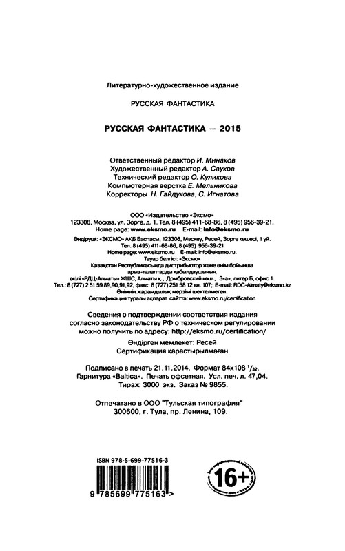 p0897