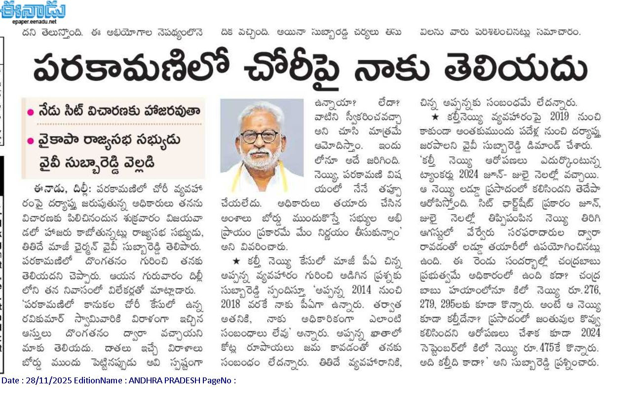 ttd-paraaka.jpg