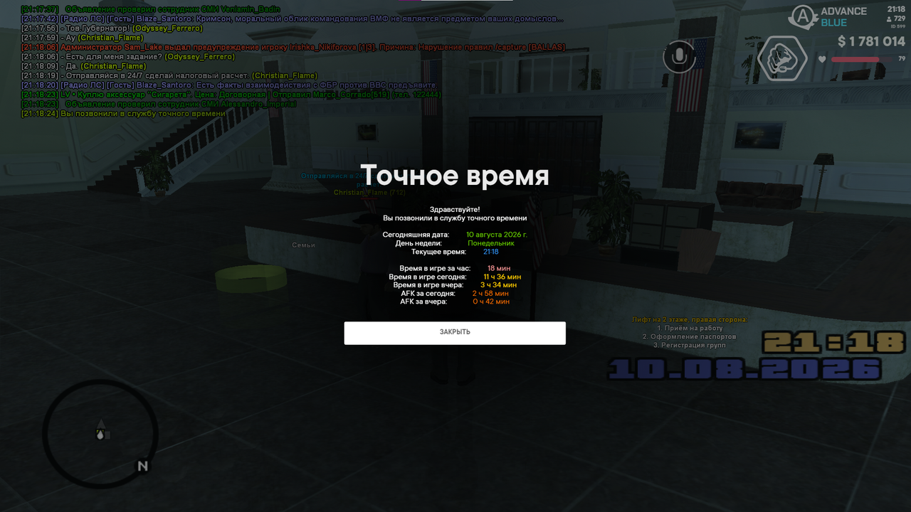 Снимок экрана 2026 08 10 211838
