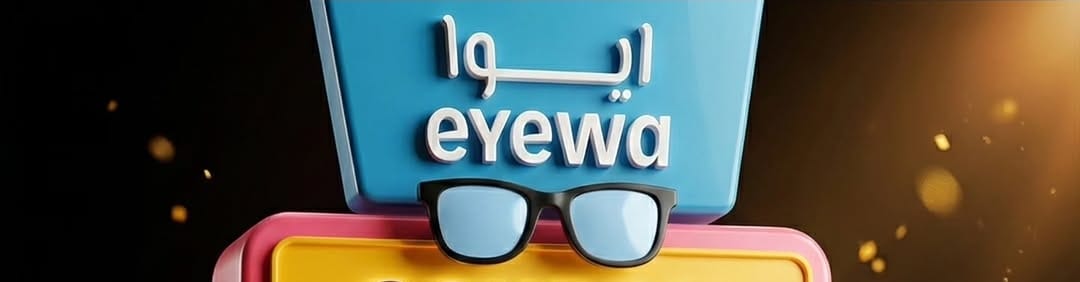 أيوا Eyewa