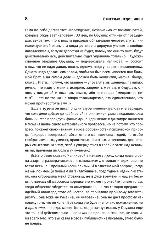 page-0008
