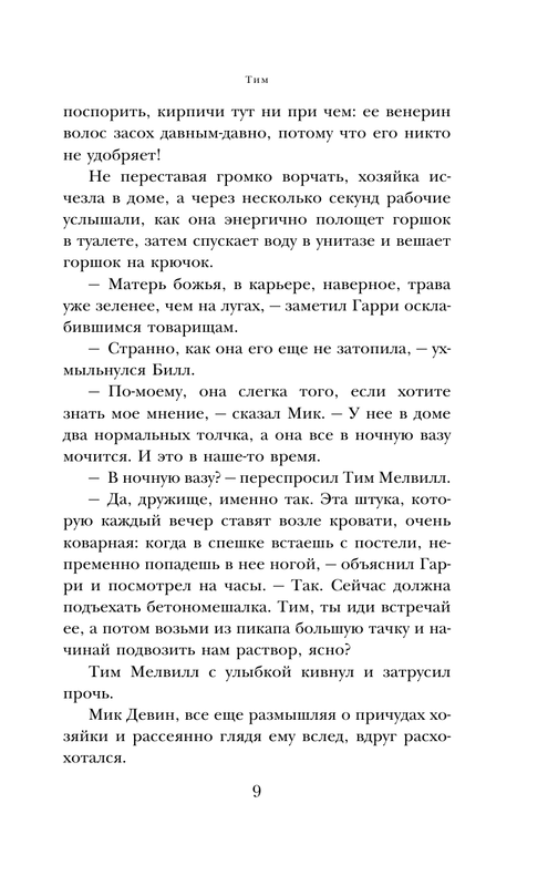 ASE000000000842593-09