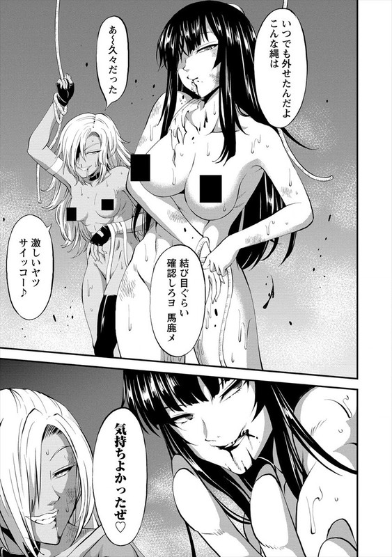 Satsuriku no Queen DeadChap13-18