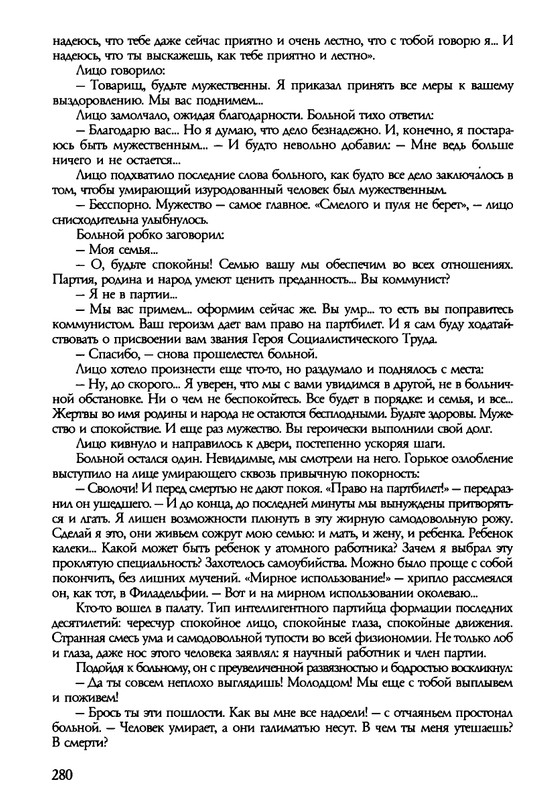 barkova-vechno-ne-ta-2002-214-446-page-0068