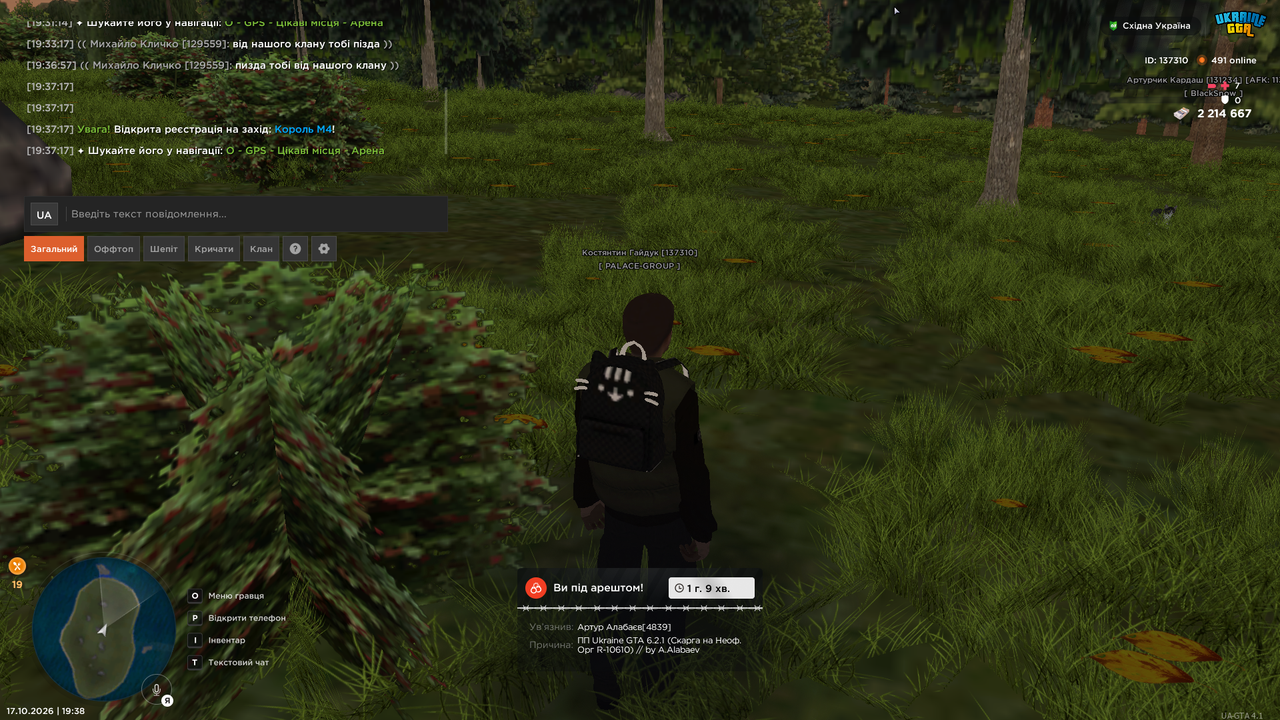UKRAINE GTA 17 10 2026 19 38 56