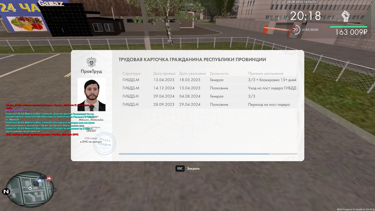 Снимок экрана (7716)