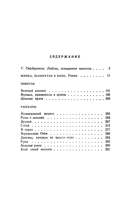 p0337