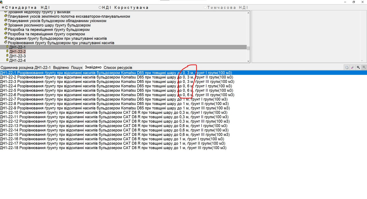 Зауваження 2020-08-25 171708