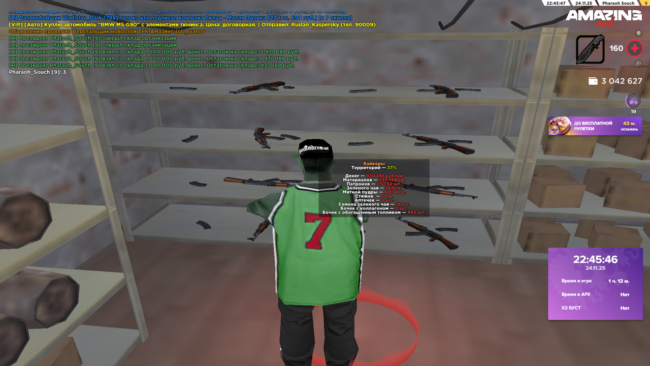 Grand Theft Auto San Andreas Screenshot 2025 11 24 22 45 46 10