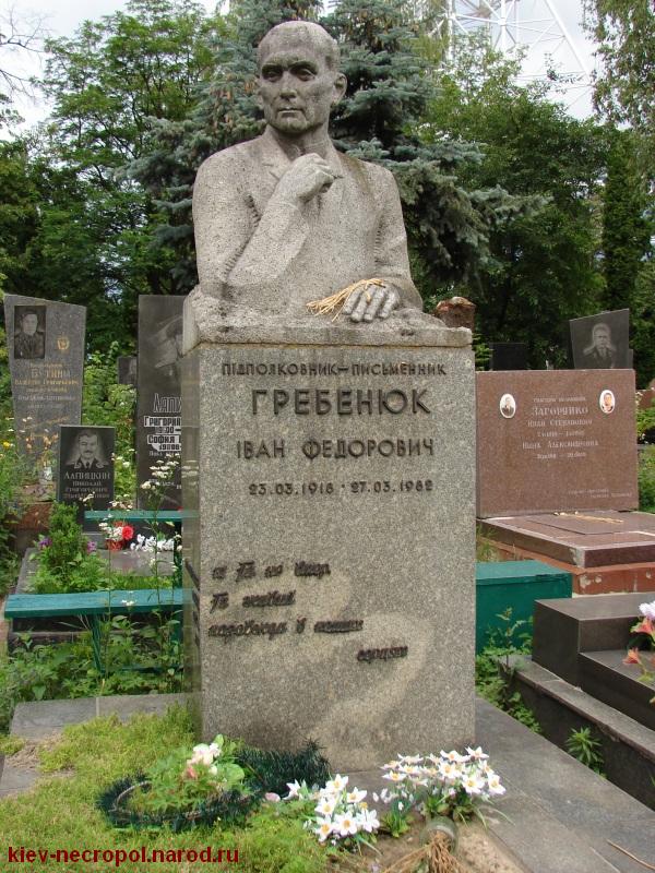 Grebenyuk-IF
