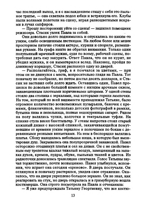 p0013