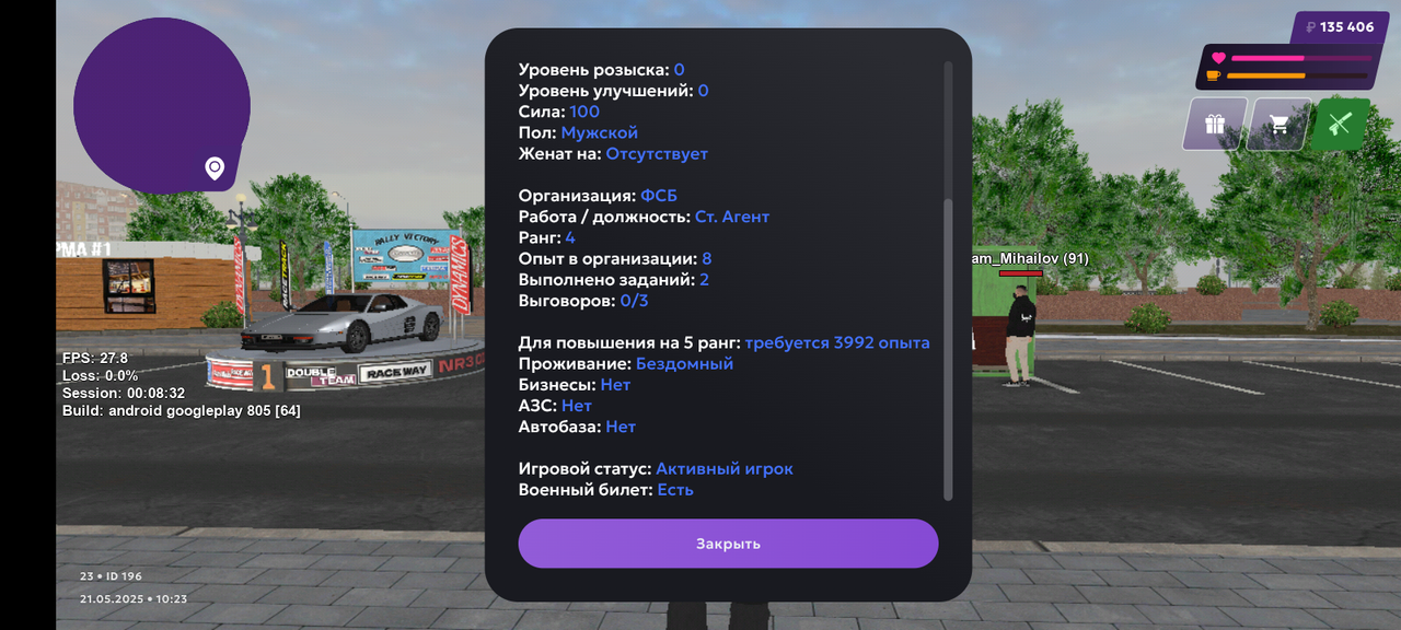 Screenshot_20250521-122323