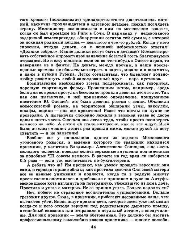1986-29-page-0046