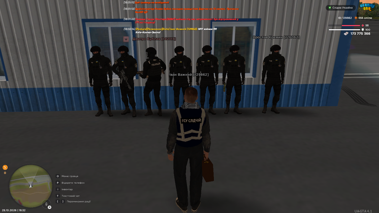 UKRAINE GTA 25 10 2026 18 32 16