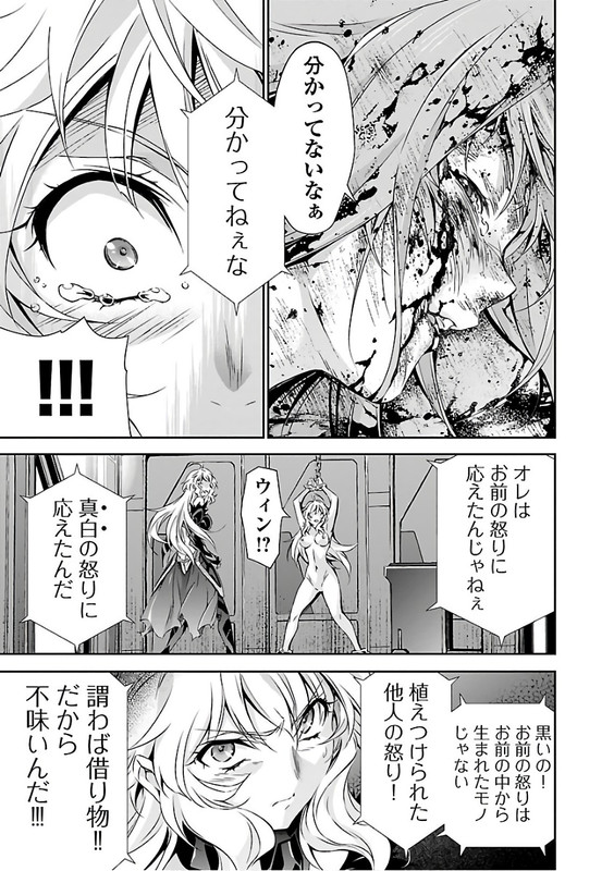 Lupus ApparatusVol4-24