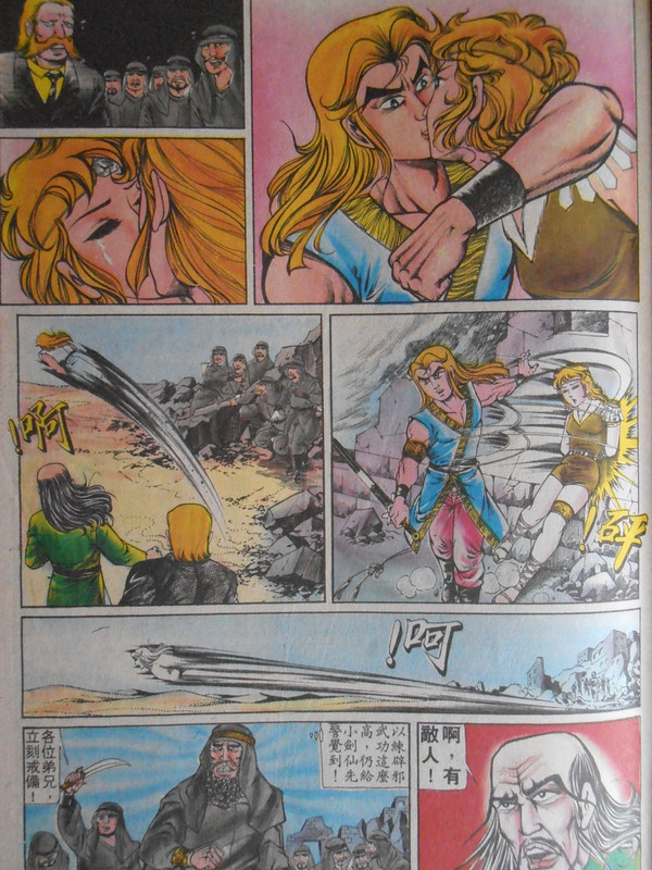 醉拳：無敵小剑仙