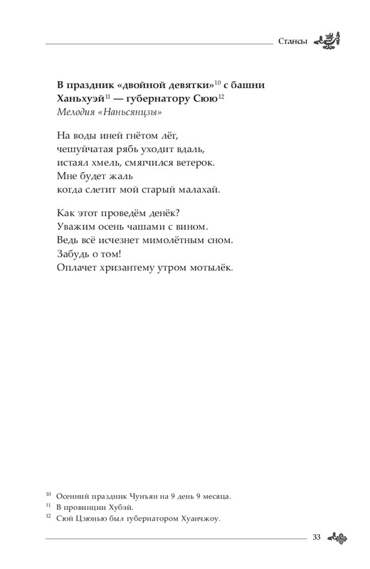 2024-page-0034