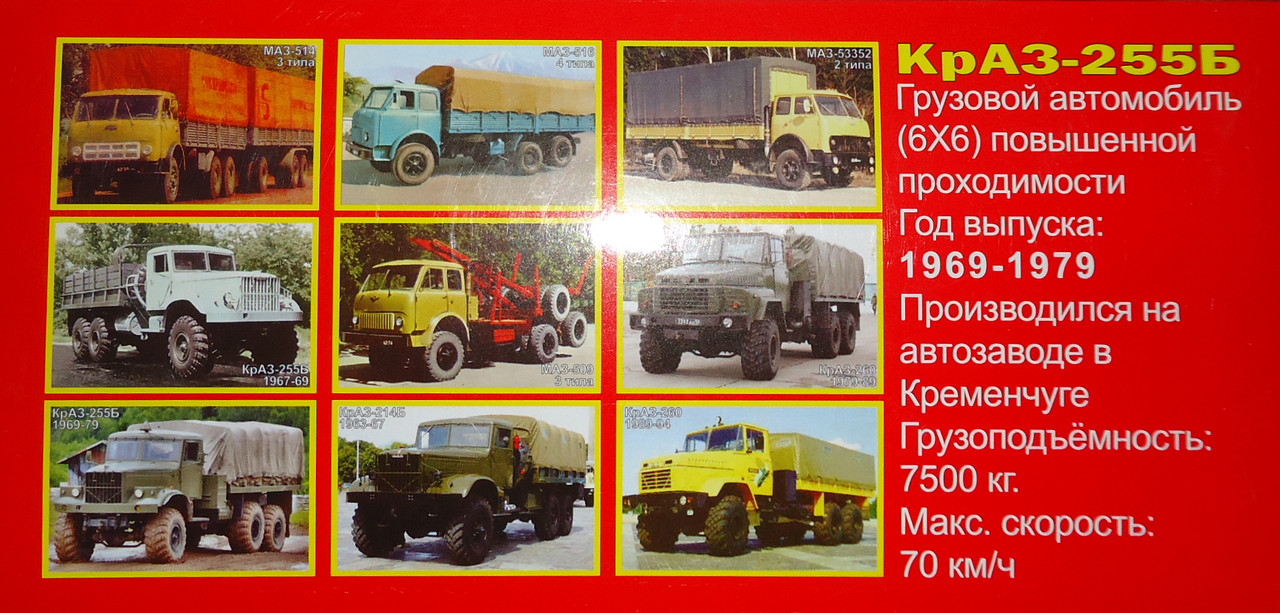 К-255Б (1969-79) коробка