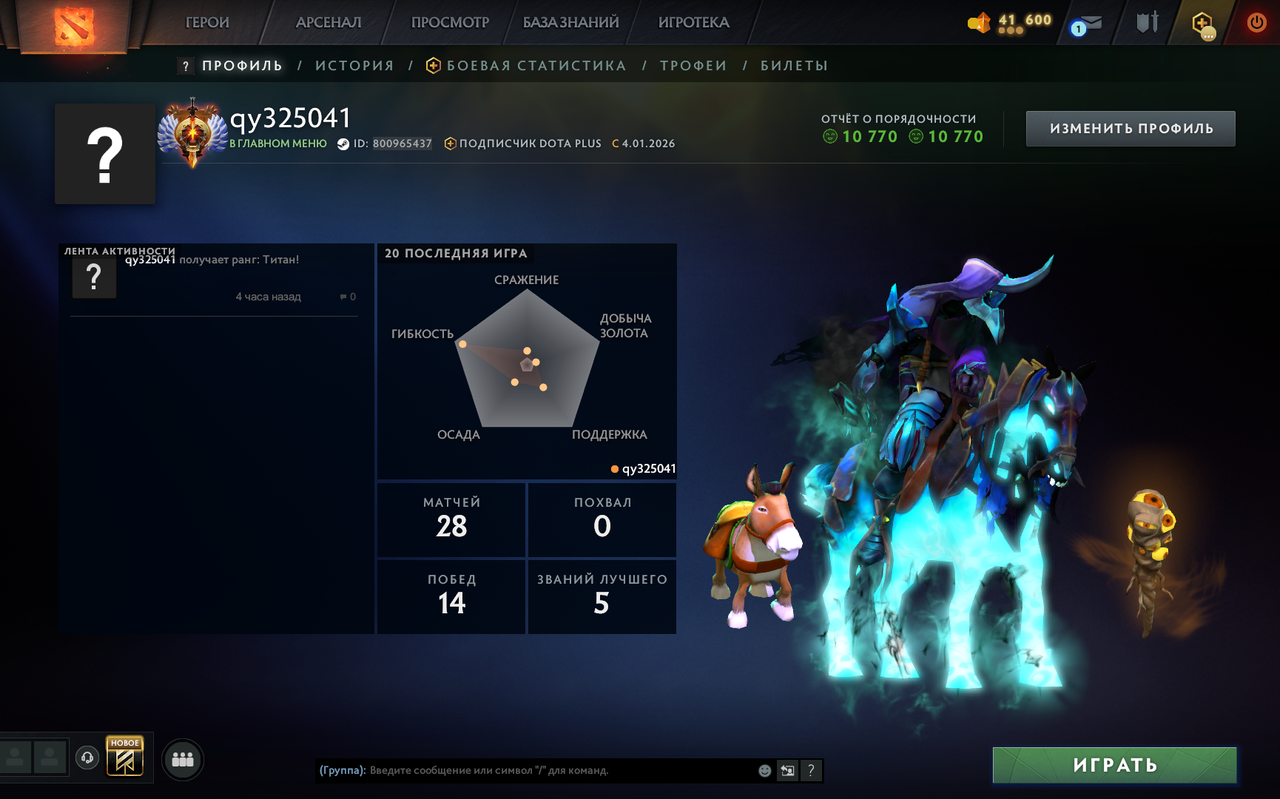 Dota 2 Account  MMR