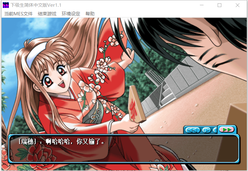 下級生《下级生》——我的黄油初见兼启蒙之作