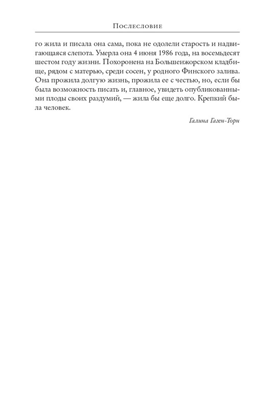 Memoria-2024-page-0015