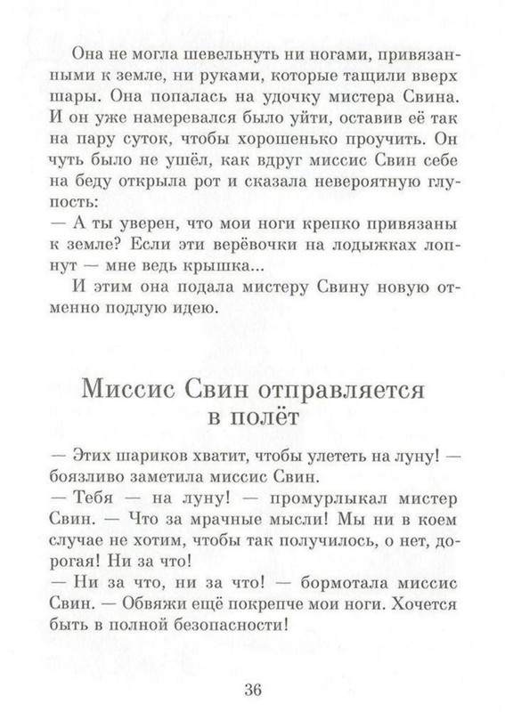 Dal-Roald-Svintusy-page-0036