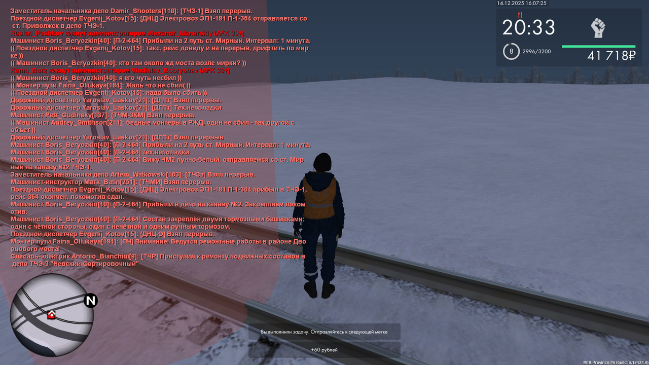 mta screen 2025 12 14 16 07 25