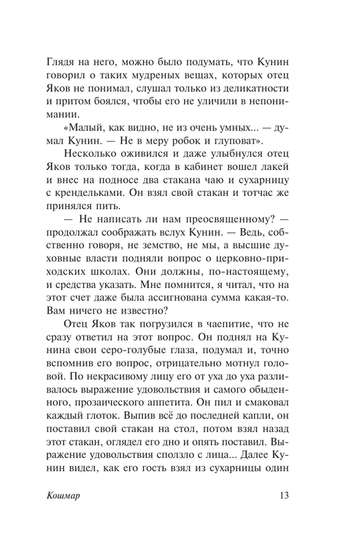 ASE000000000880032-13