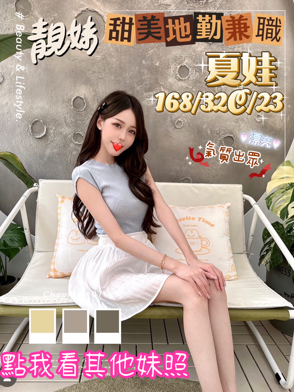 高雄七賢三路外約茶妹