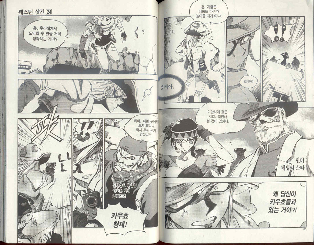 Western ShotgunVol24-1