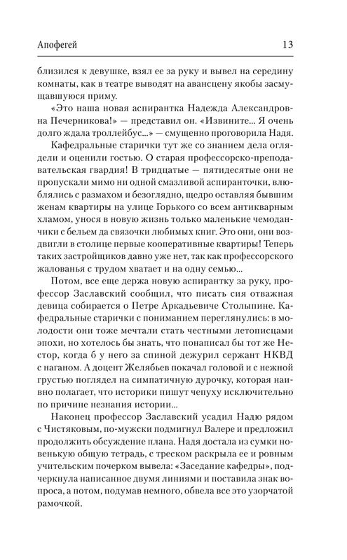 ASE000000000840138-13