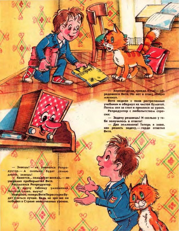 1988-page-0019