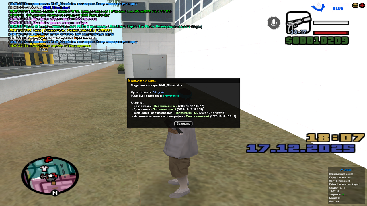 Снимок экрана (478)