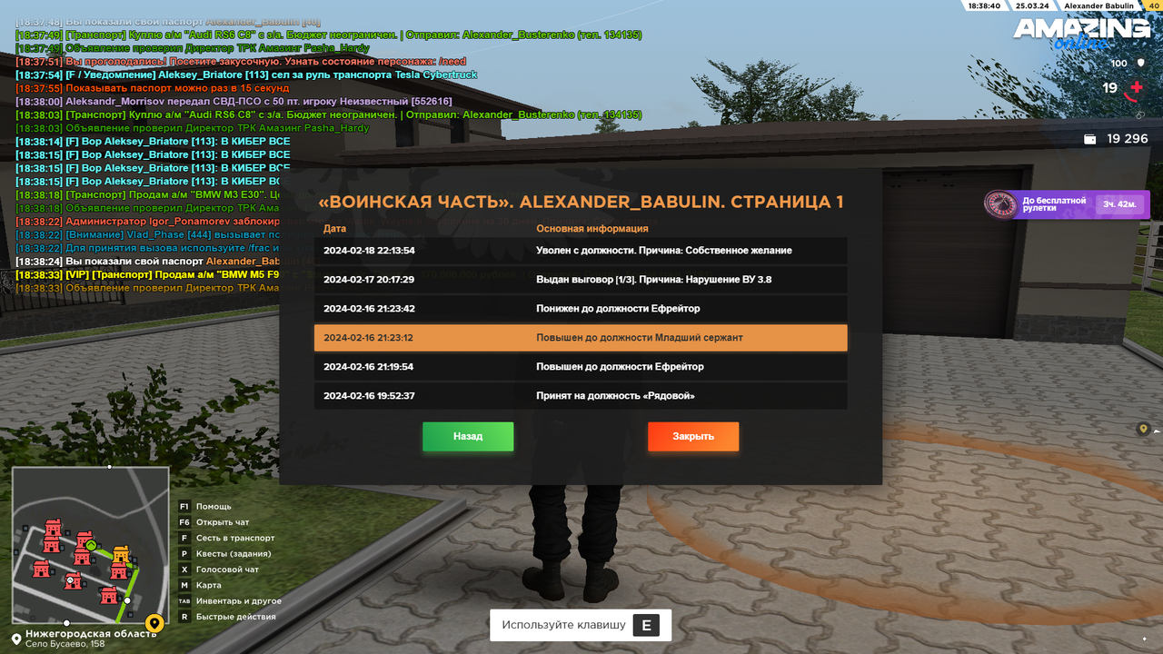 Снимок экрана (747)