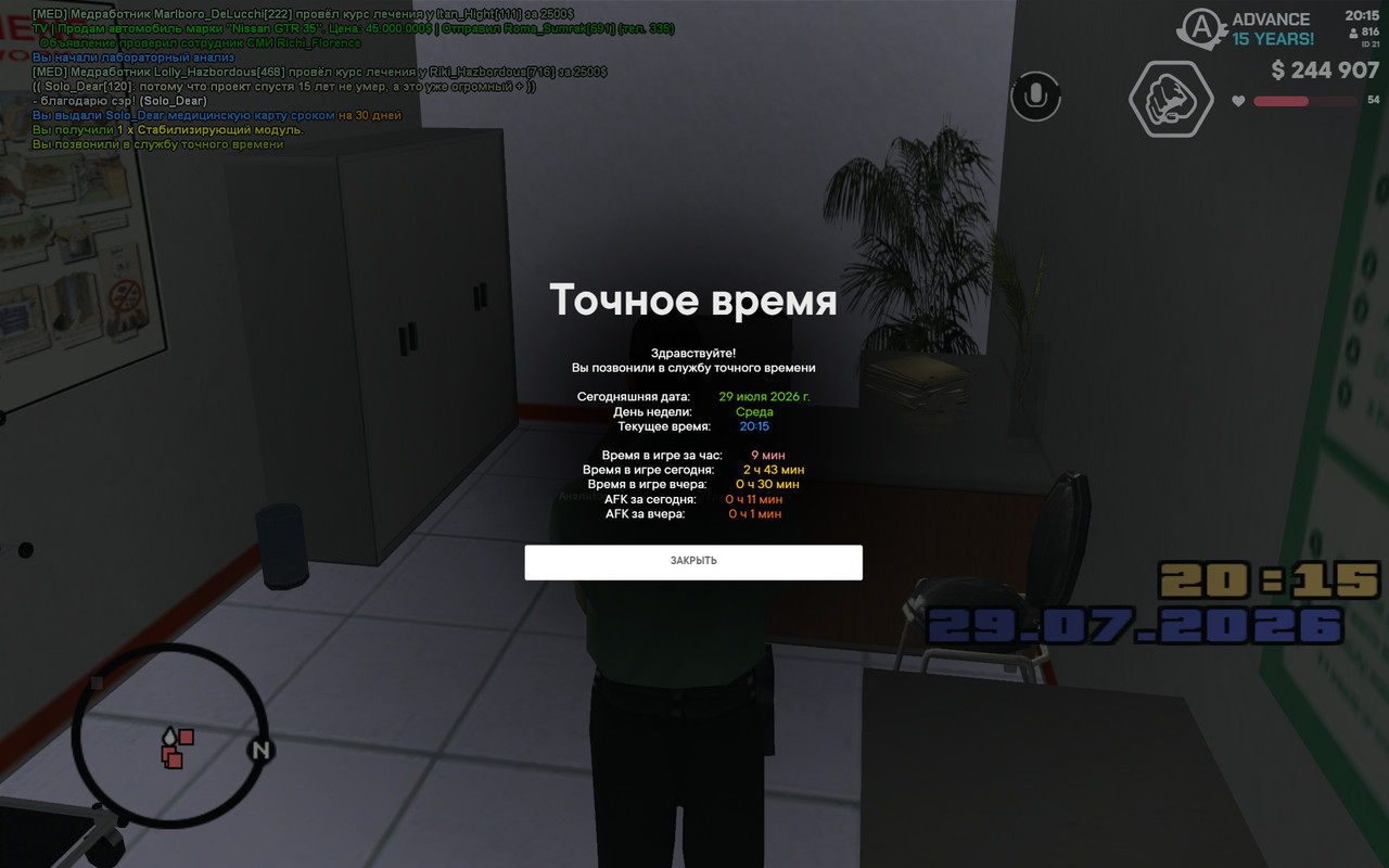 screenshot 2026 07 29 20 15 52 729