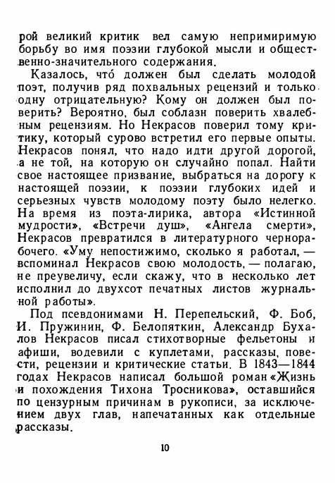 1-1956-page-0014