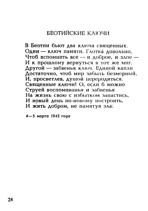 chizhevsky-aleksandr-beskonechnosti-1991-page-0026