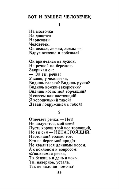 1982-page-0088