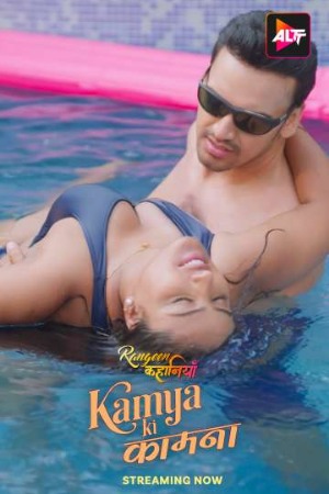 Rangeen Kahaniyan (Kamya Ki Kamna) (2025) Hindi Season 12 Part 01| WEB-DL | 1080p | 720p | 480p | WEB Series | Download | Watch Online