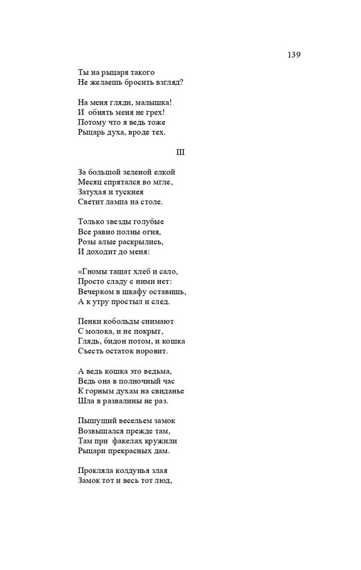 karp-izbrannye-perevody-tom2-2020-page-0140