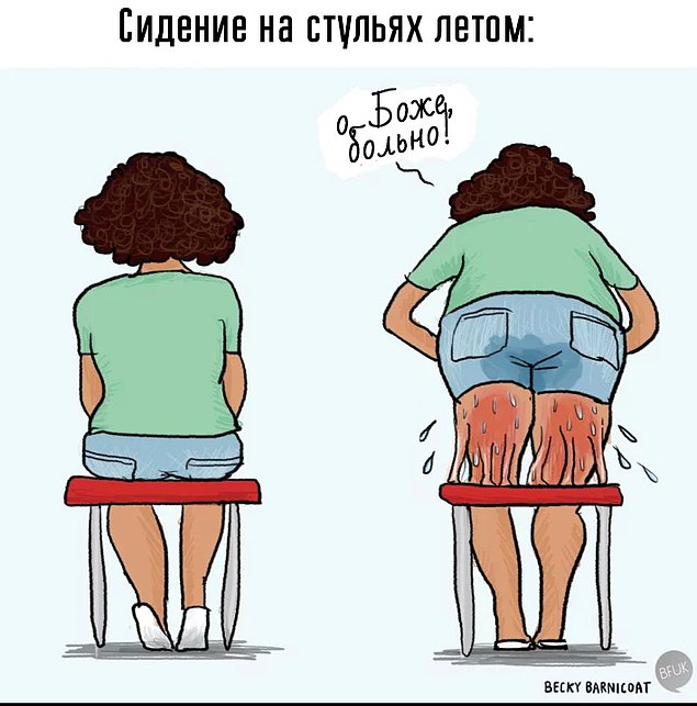 13 комиксов, которые поймут только люди, которые терпеть не могут жару